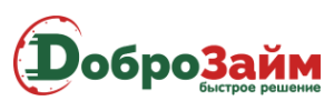 Доброзайм — займ онлайн